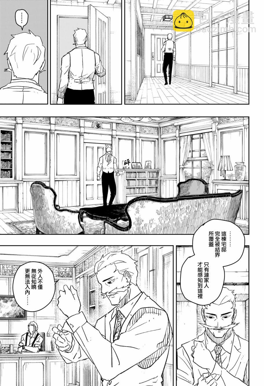 神樂鉢 - 第22話 - 2