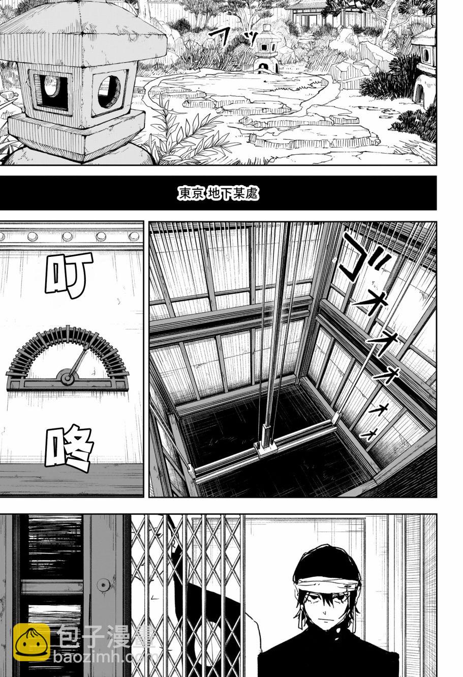 神樂鉢 - 第22話 - 2