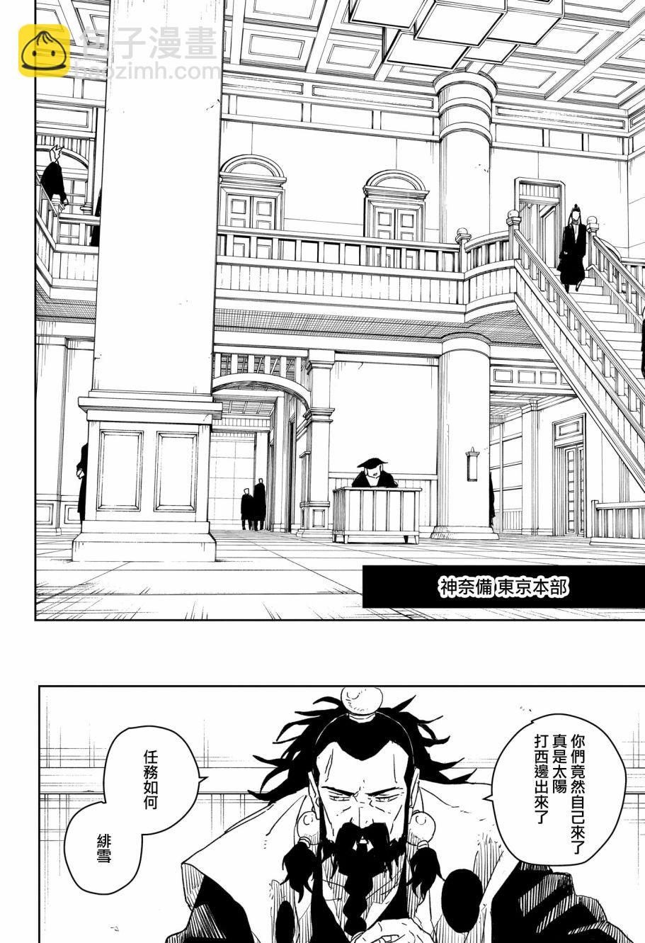 神樂鉢 - 第22話 - 3