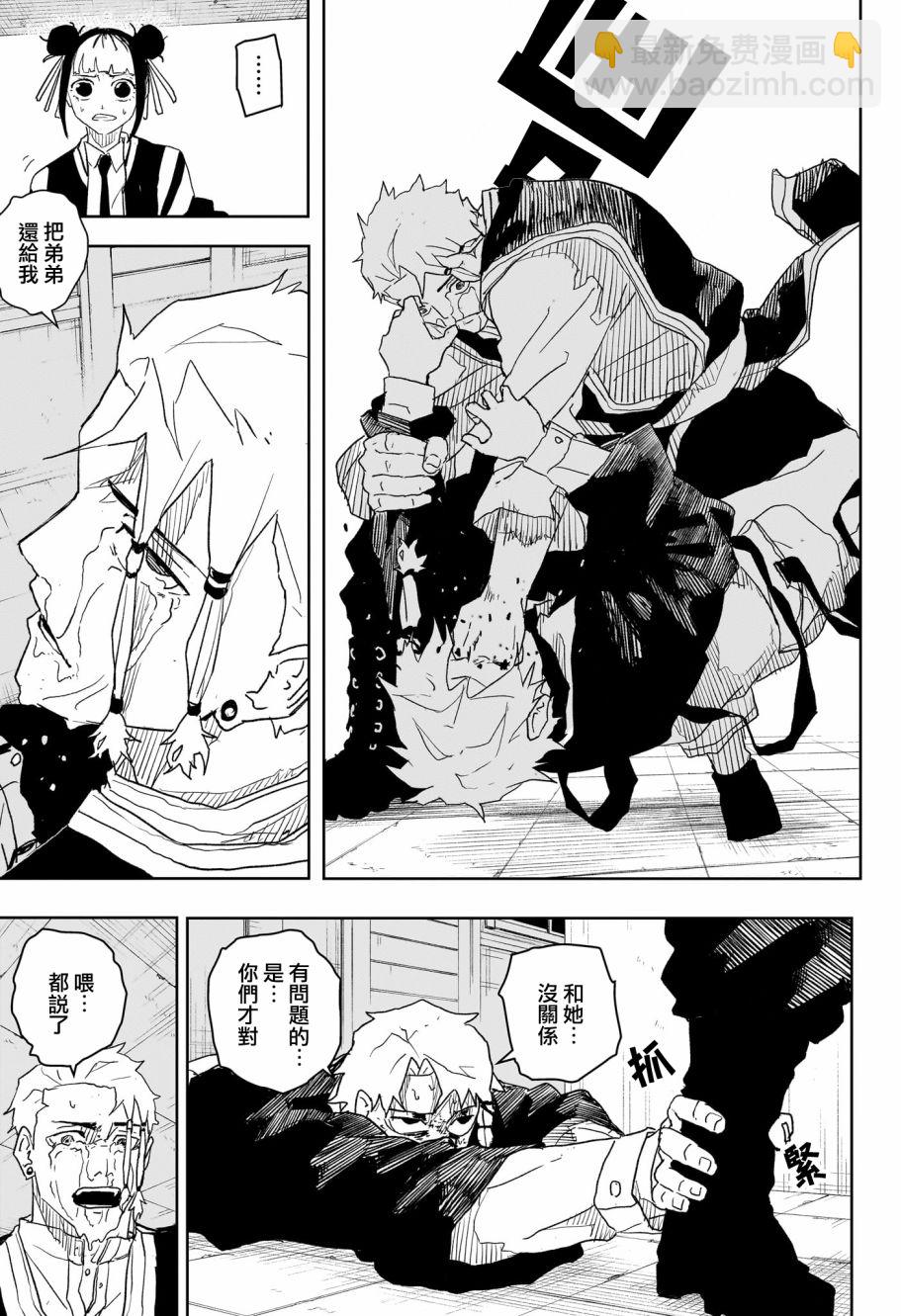 神樂鉢 - 第24話 - 3