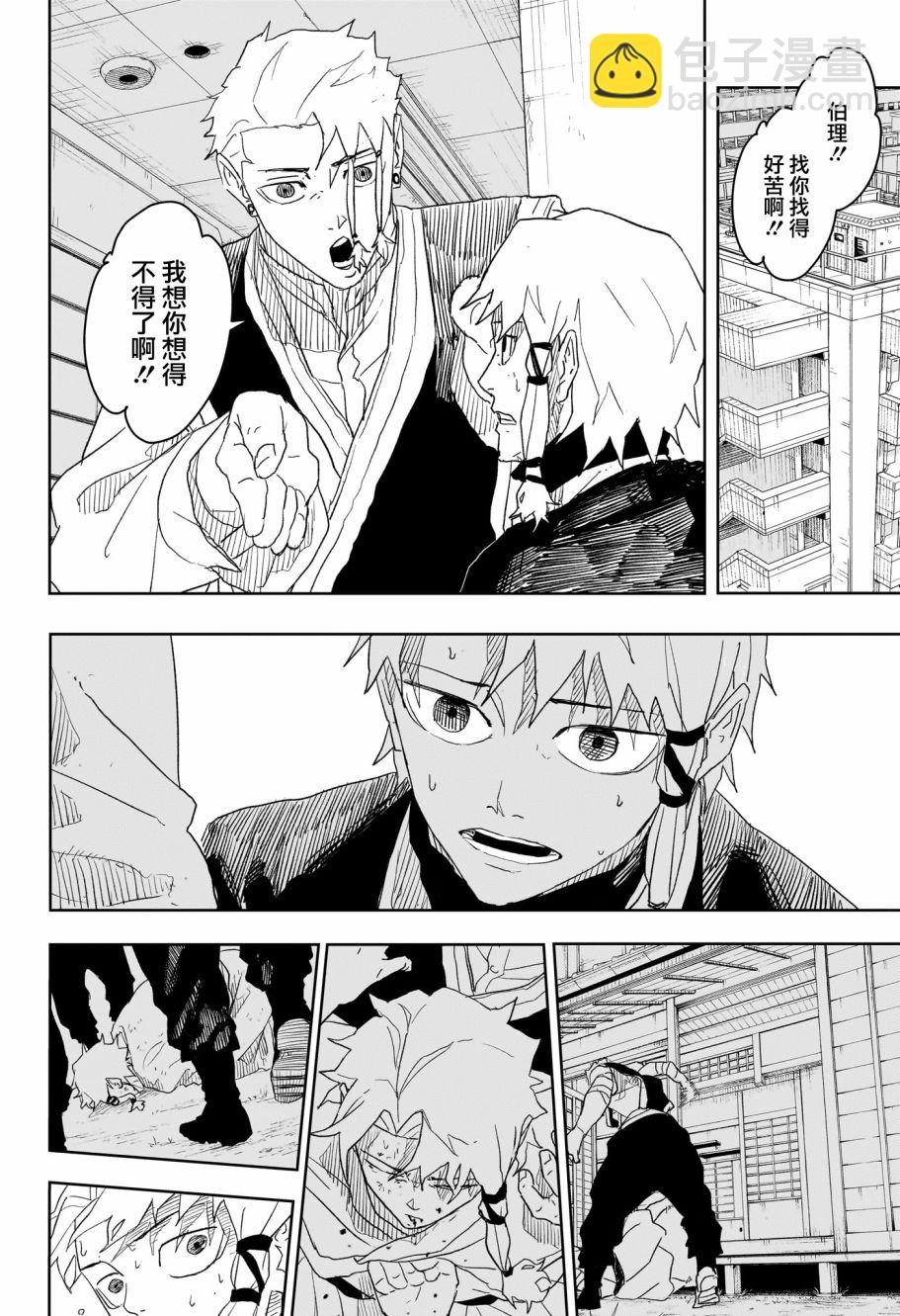 神樂鉢 - 第24話 - 3