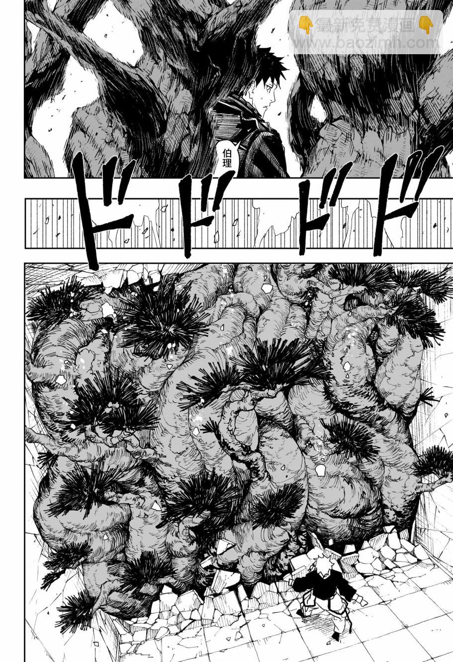 神樂鉢 - 第30話 - 2