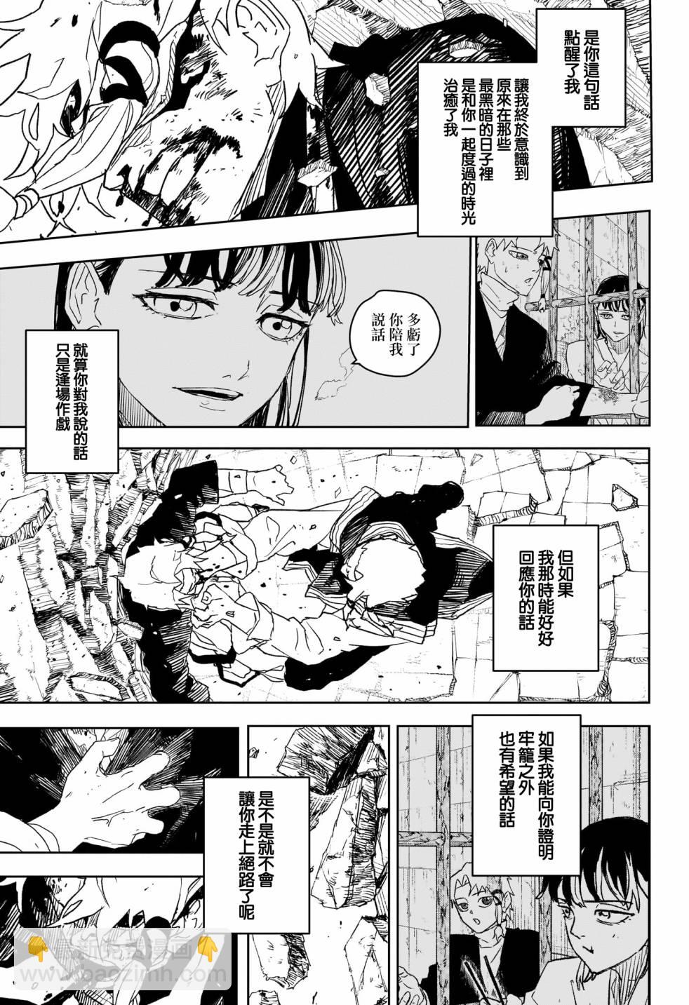 神樂鉢 - 第36話 - 2