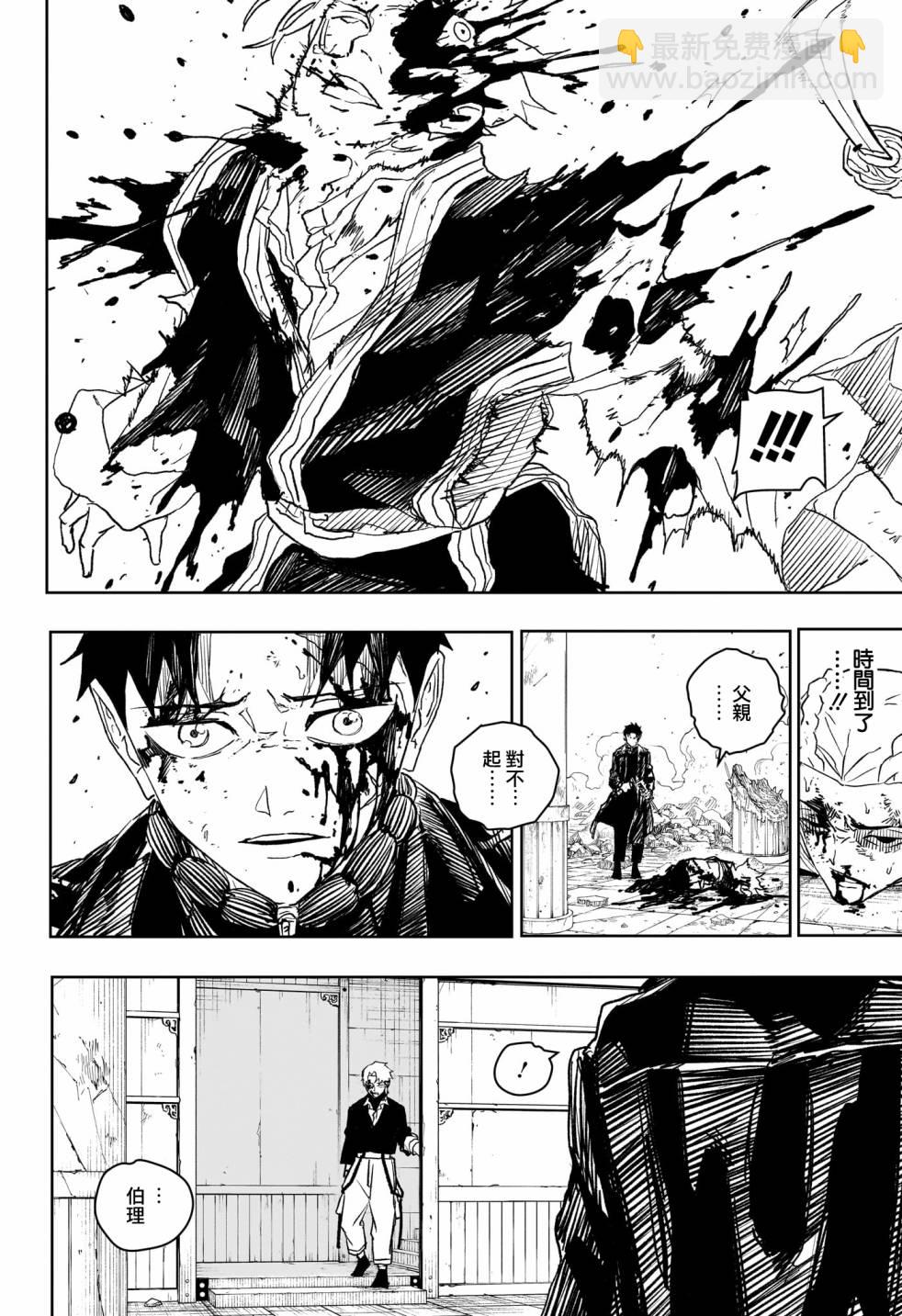神樂鉢 - 第36話 - 1