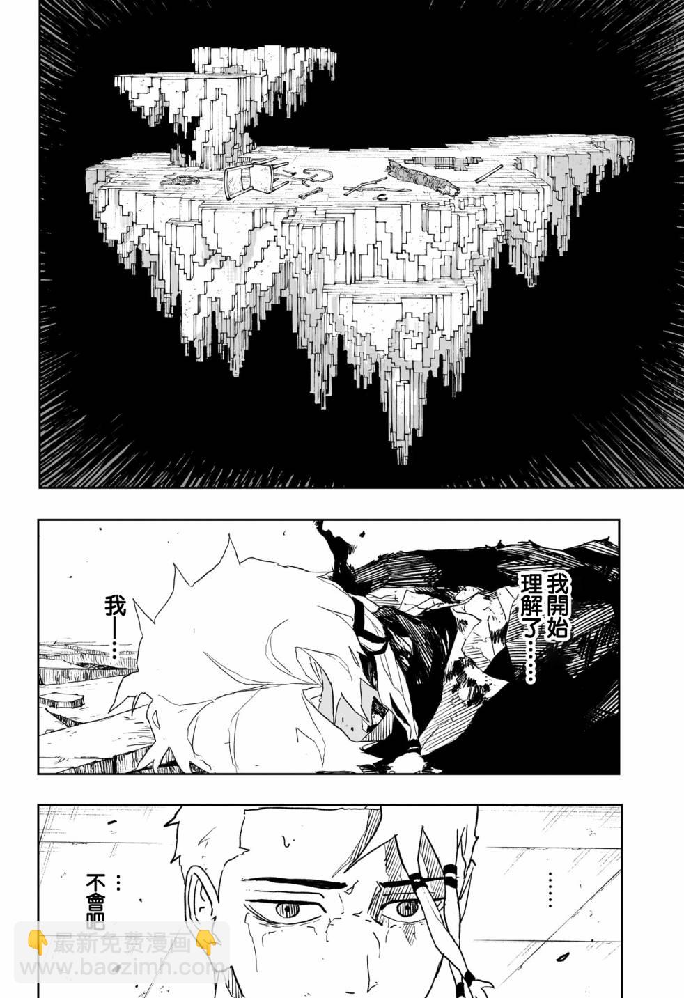 神樂鉢 - 第36話 - 3