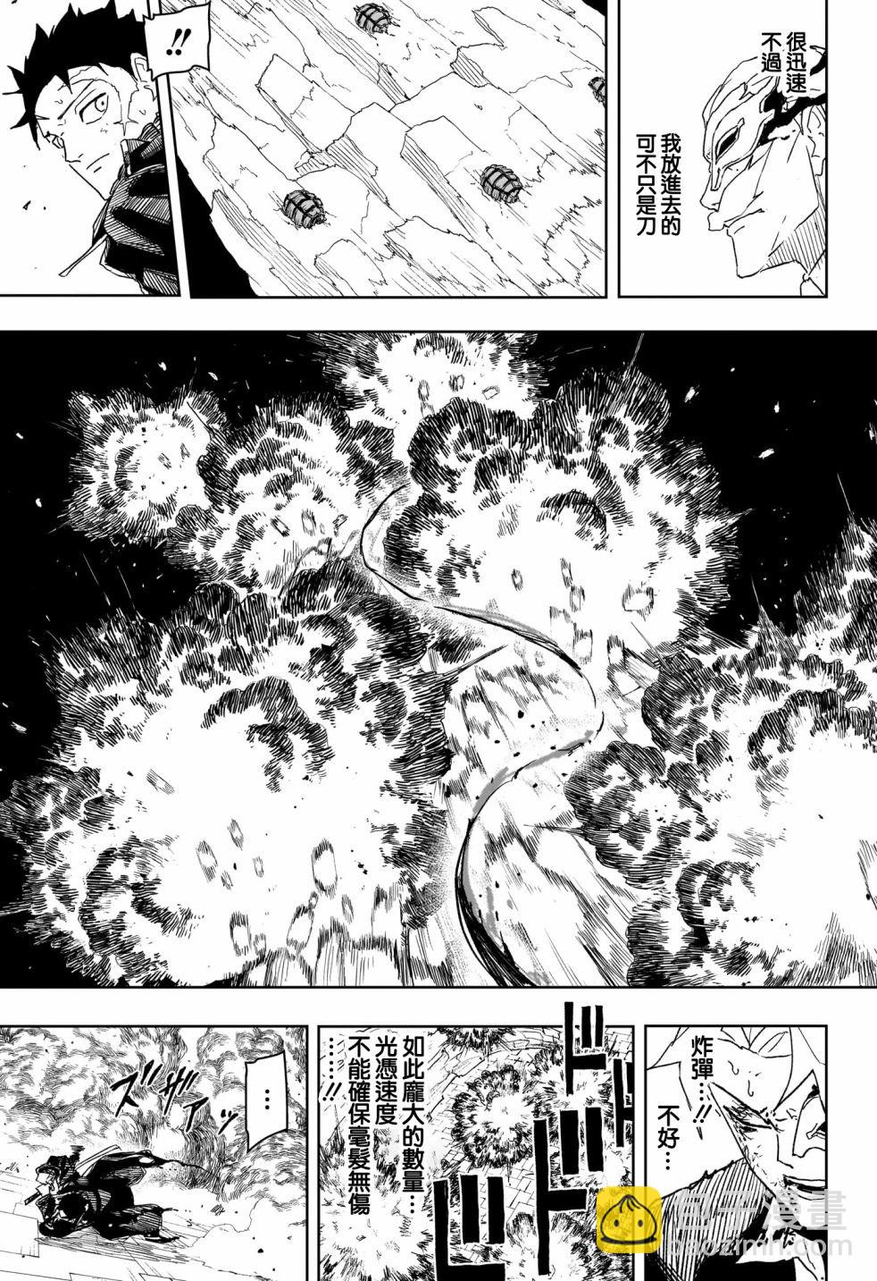 神樂鉢 - 第38話 - 1