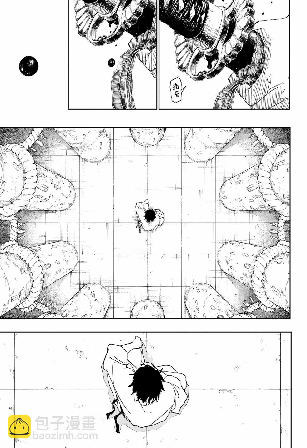 神樂鉢 - 第40話 - 3