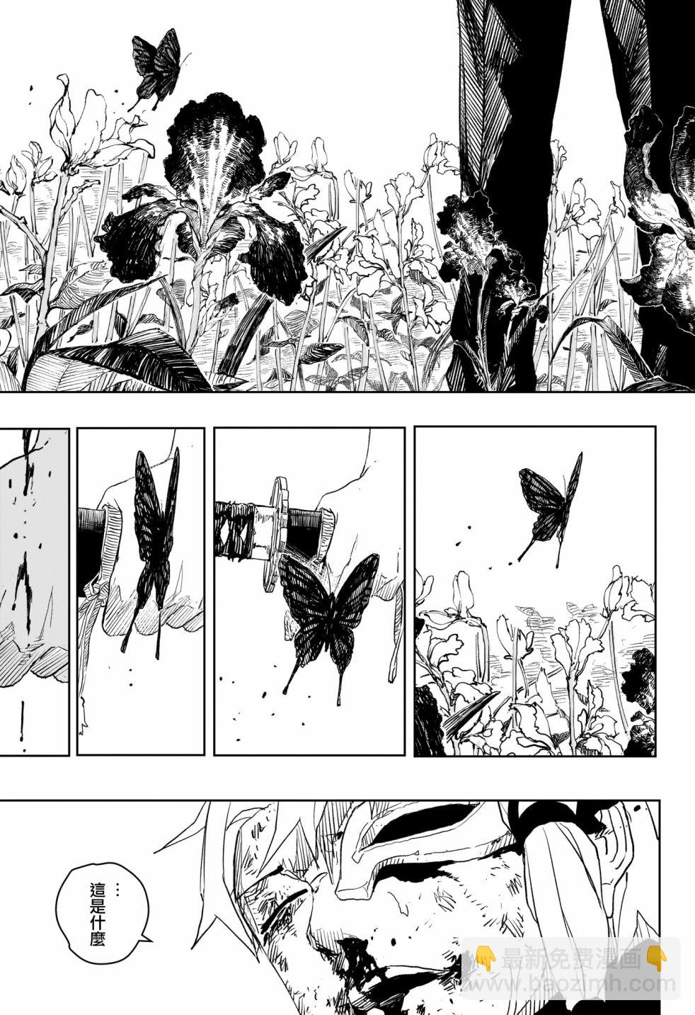 神樂鉢 - 第40話 - 5