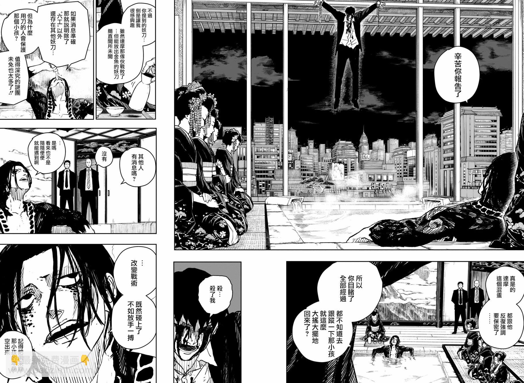 神樂鉢 - 第05話 - 2
