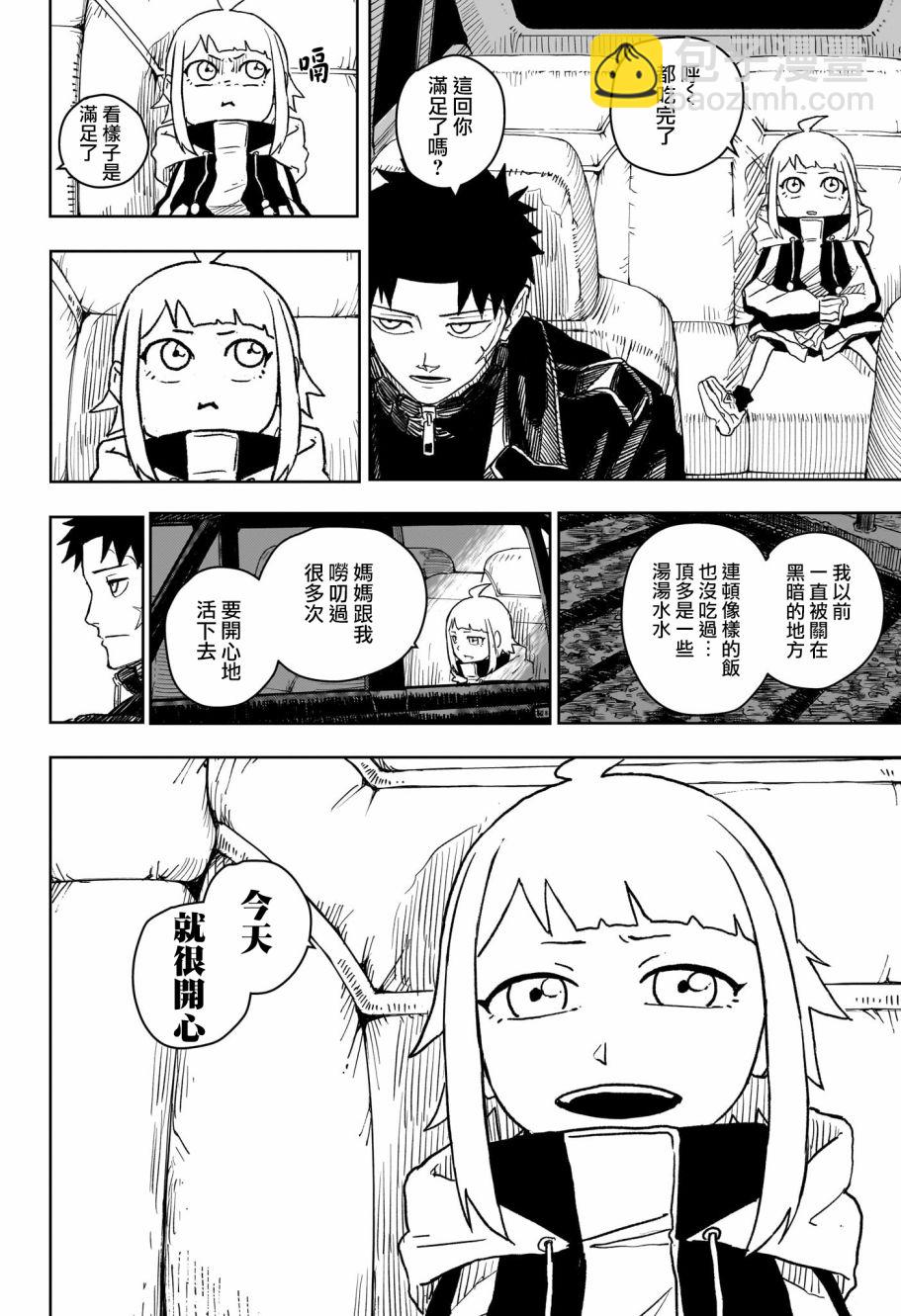 神樂鉢 - 第05話 - 3