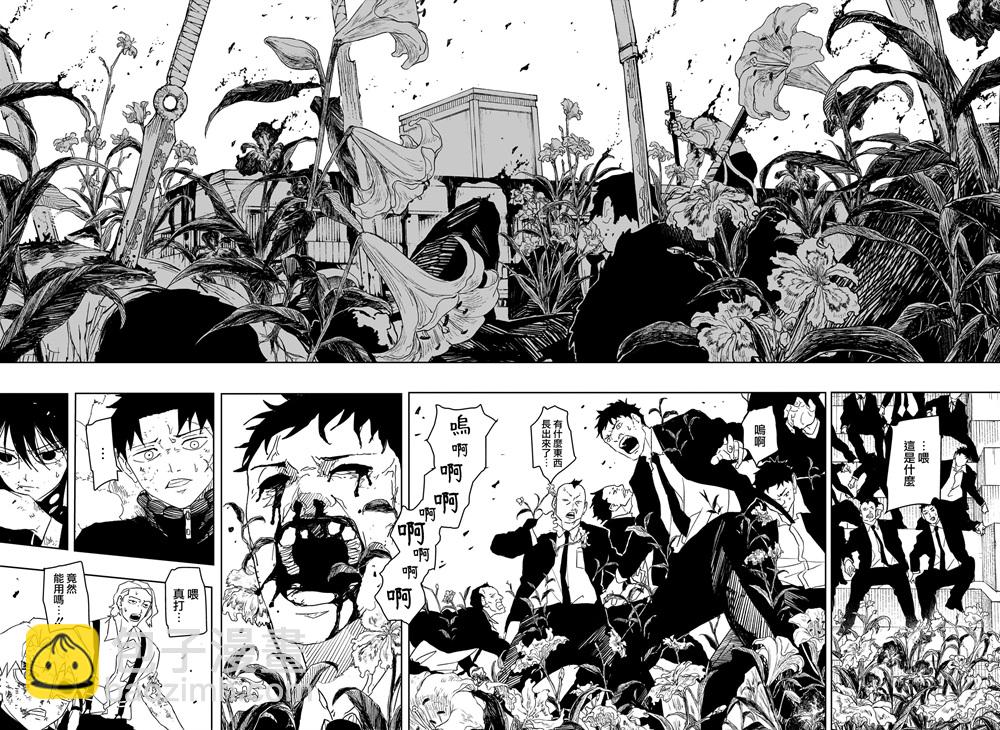 神樂鉢 - 第42話 - 3