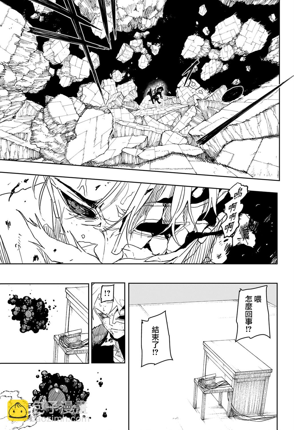 神樂鉢 - 第42話 - 3