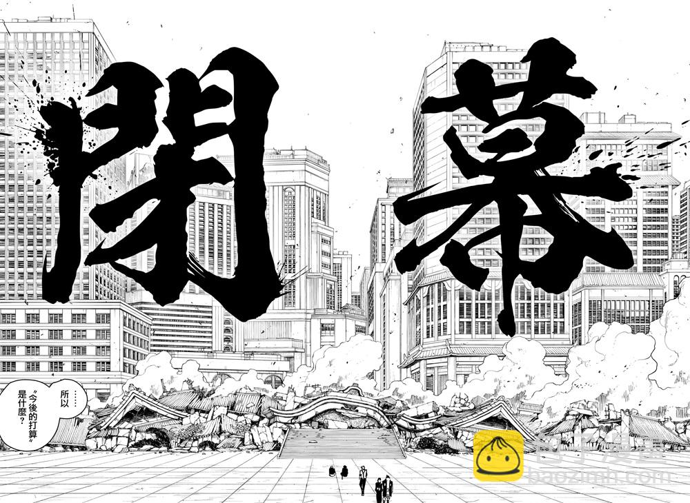 神樂鉢 - 第44話 - 1