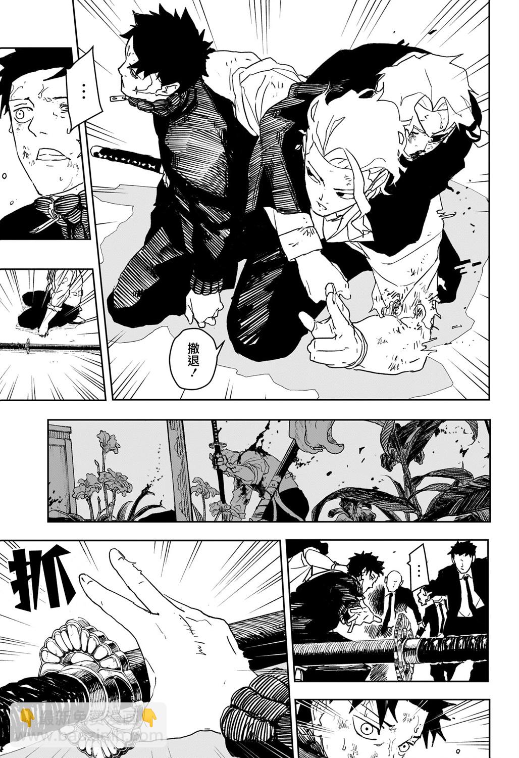 神樂鉢 - 第44話 - 5