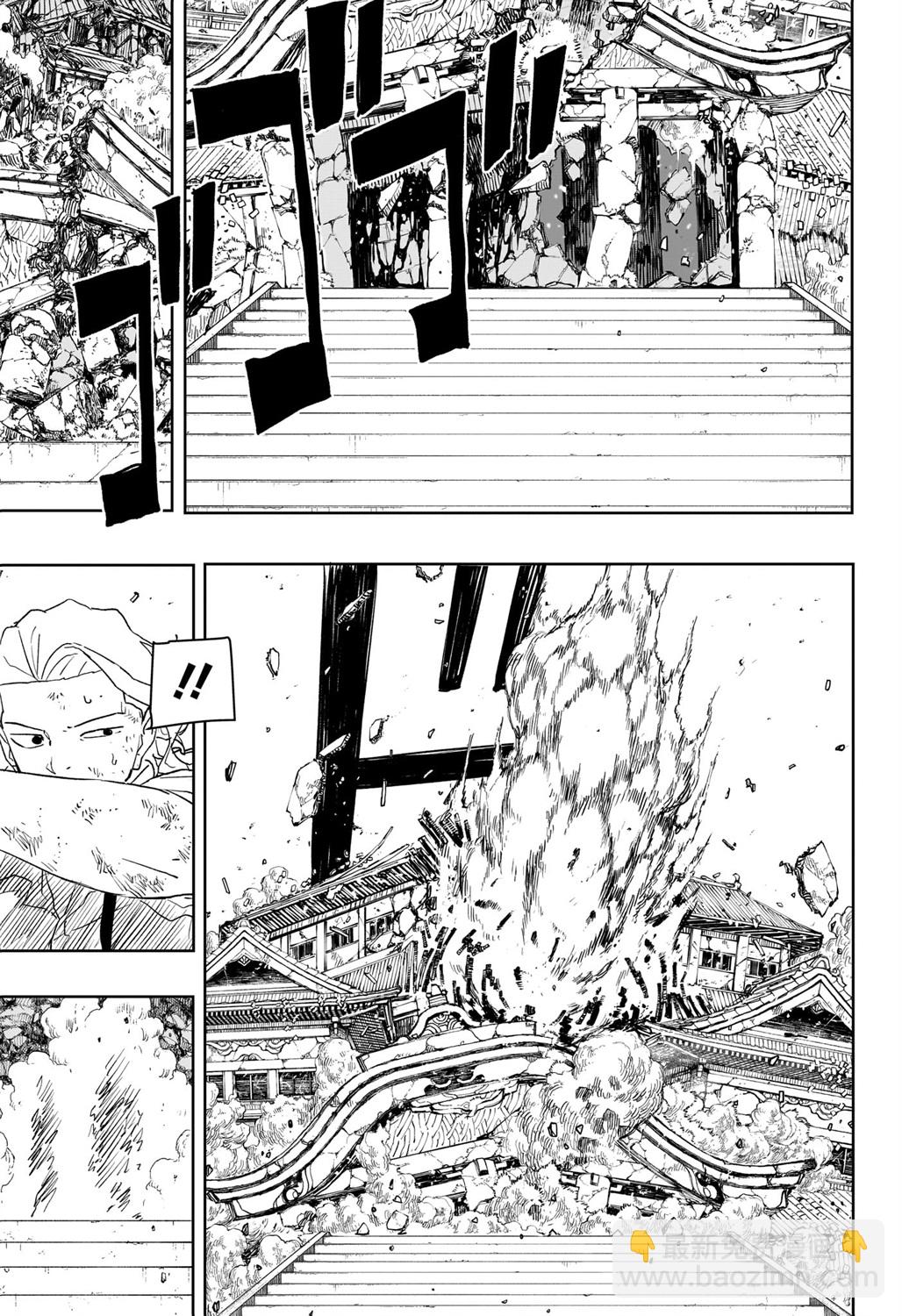 神樂鉢 - 第44話 - 4