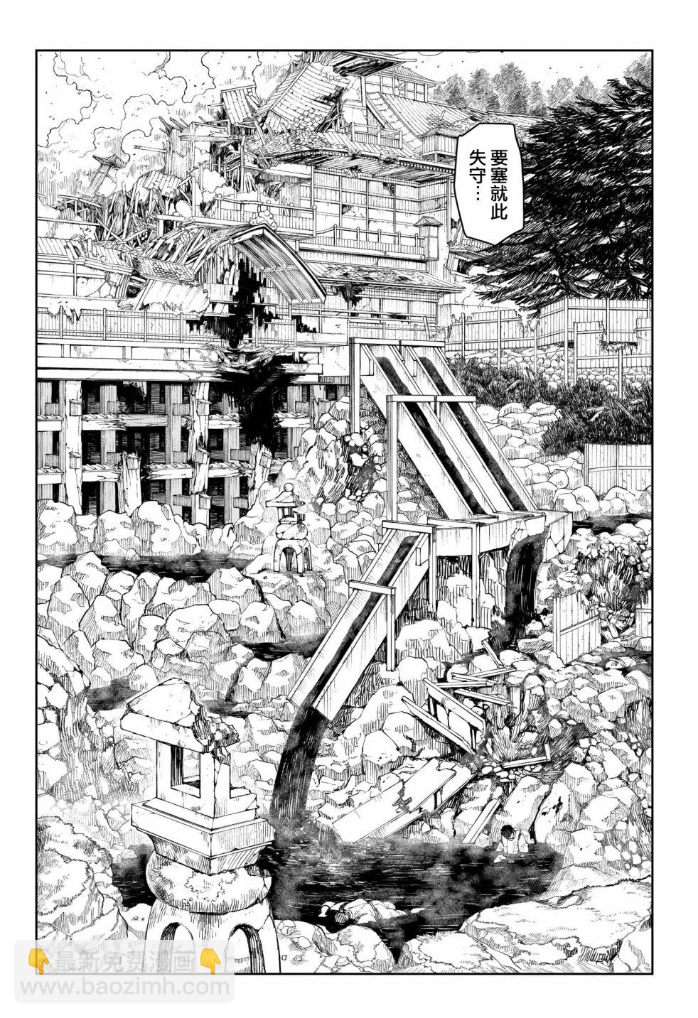 神樂鉢 - 第46話 - 4