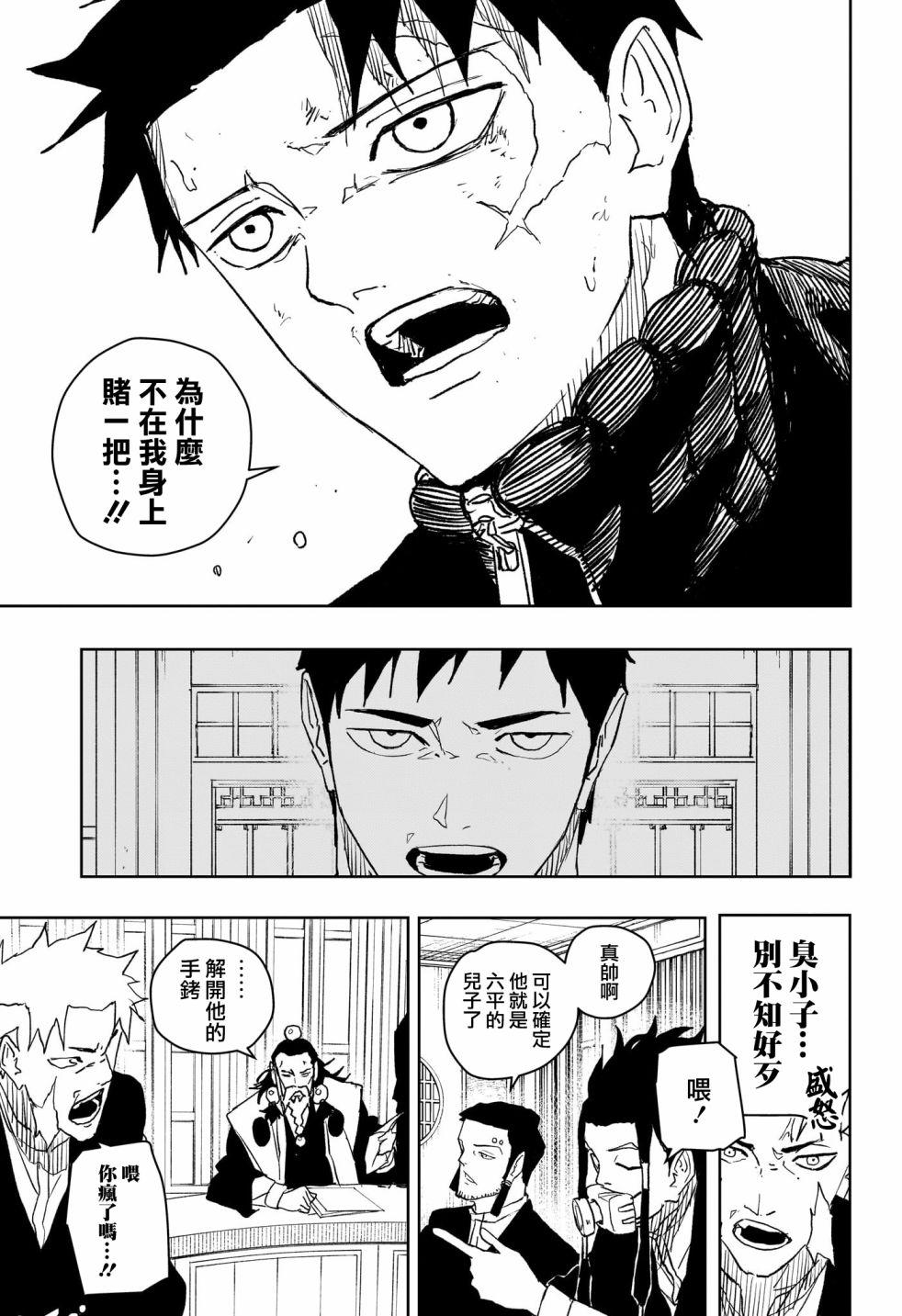 第46话16