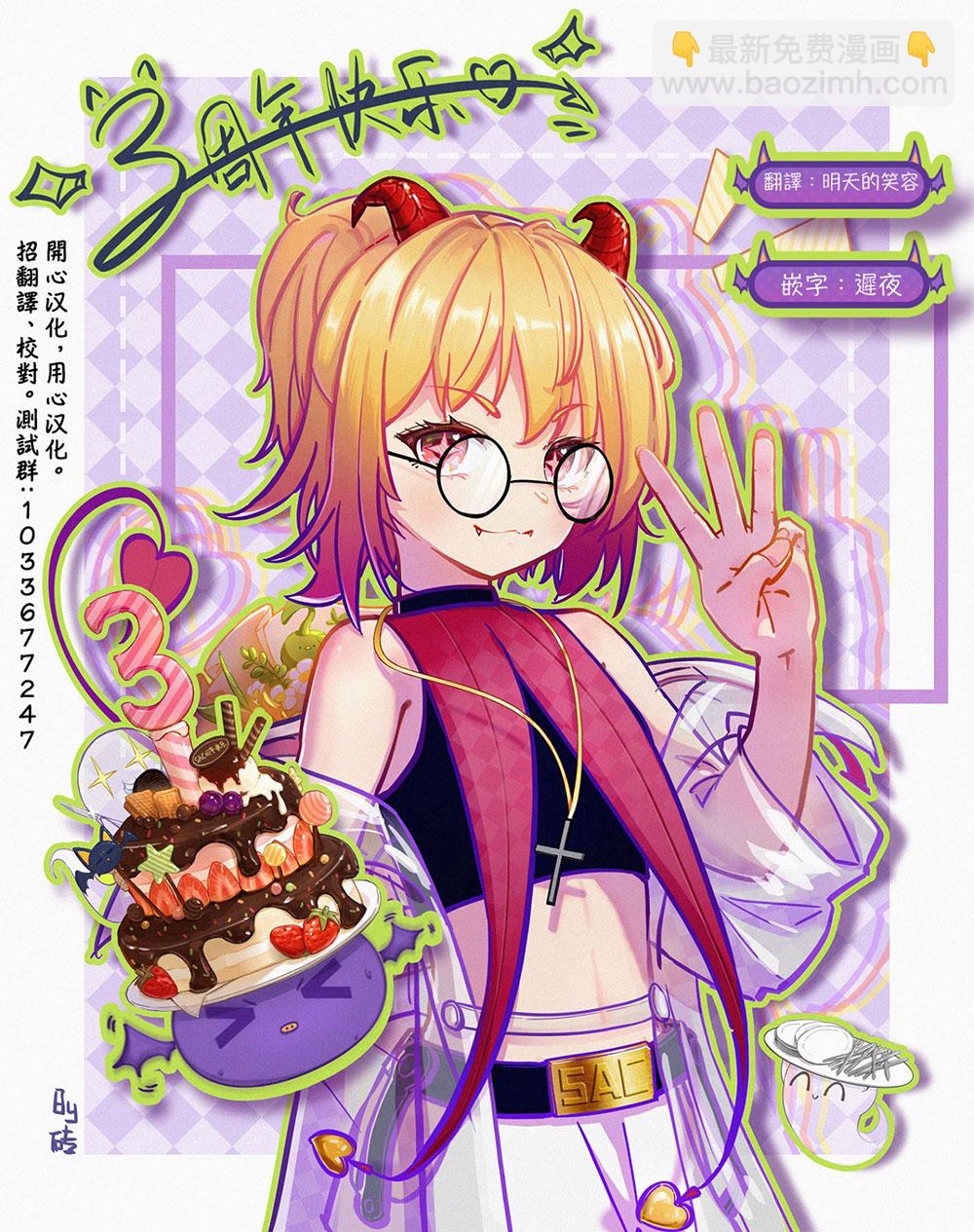 神樂鉢 - 第46話 - 1