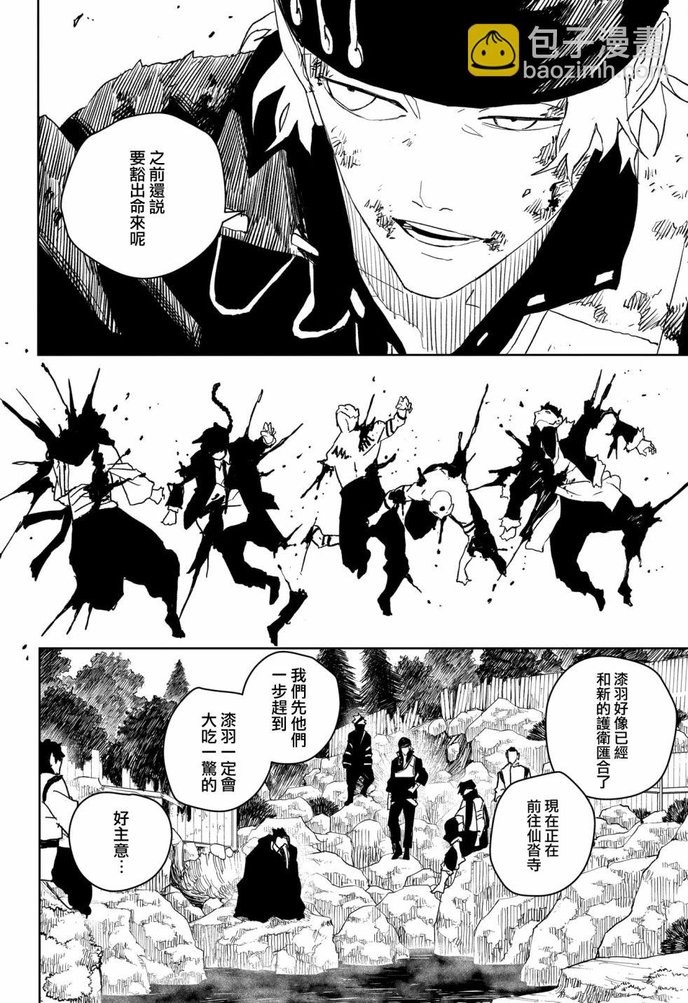 神樂鉢 - 第48話 - 2