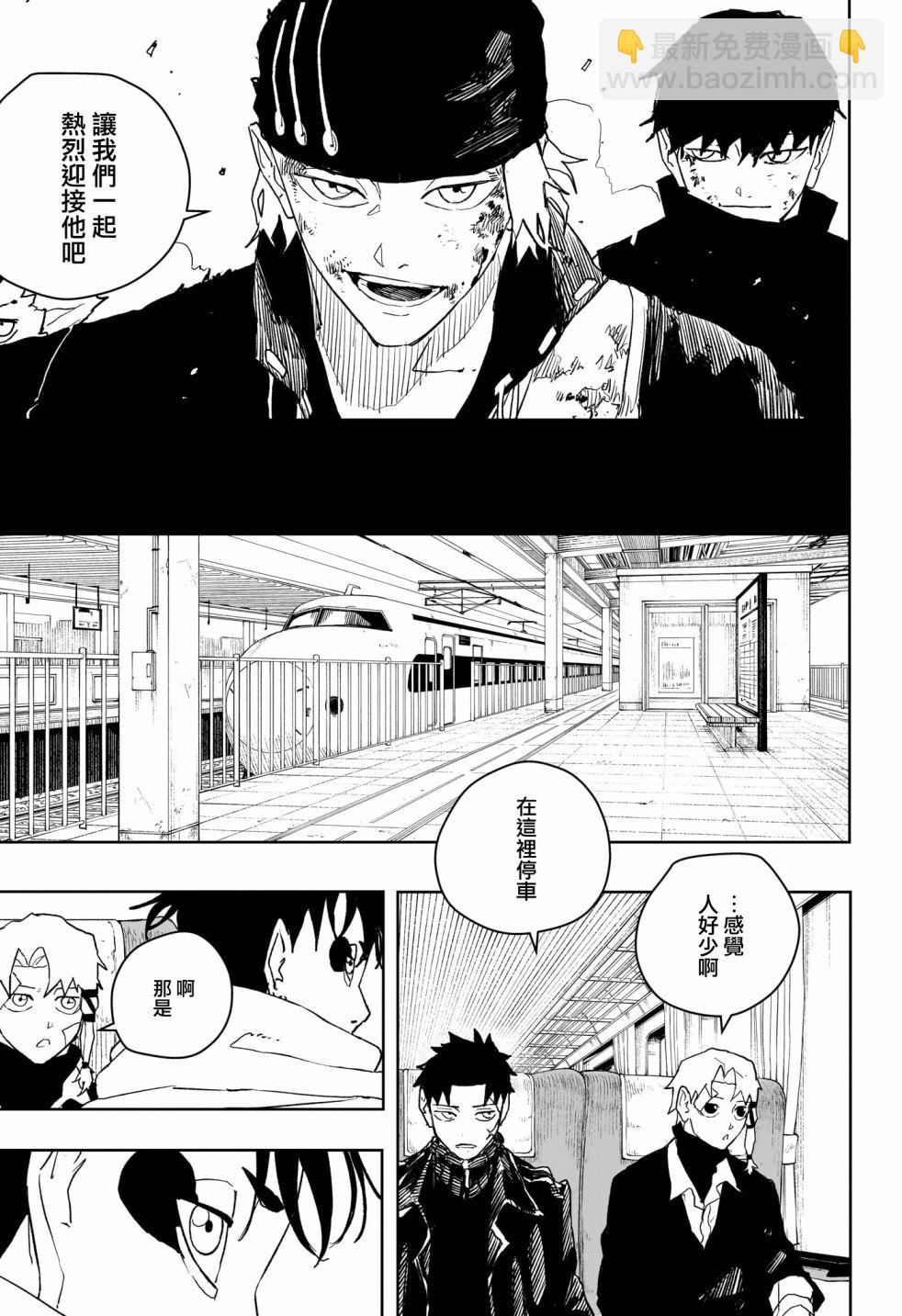 神樂鉢 - 第48話 - 3