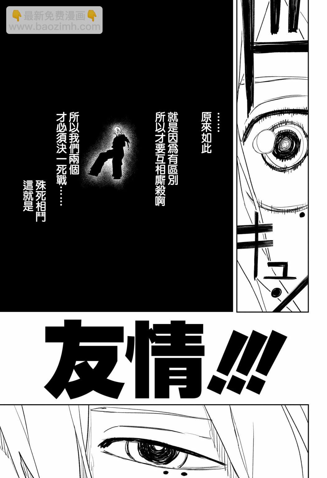 第54话10