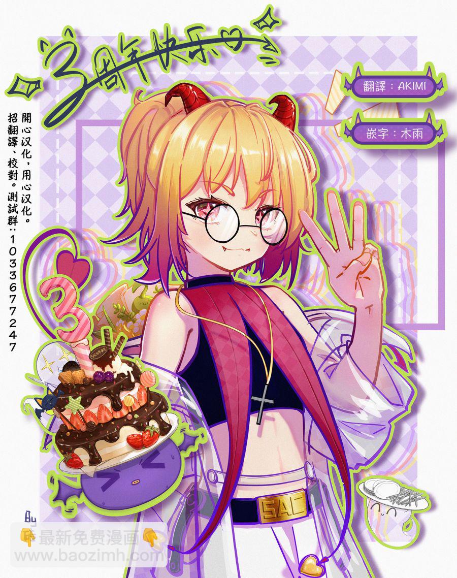 神樂鉢 - 第54話 - 1