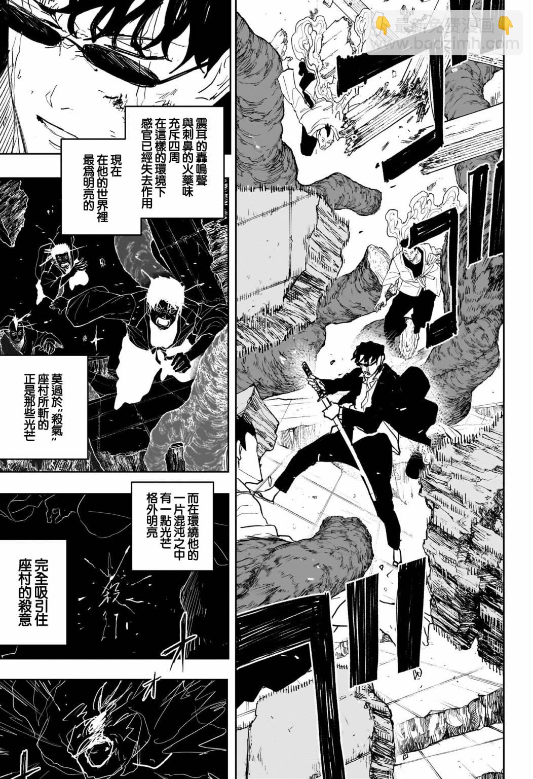 神樂鉢 - 第56話 - 1