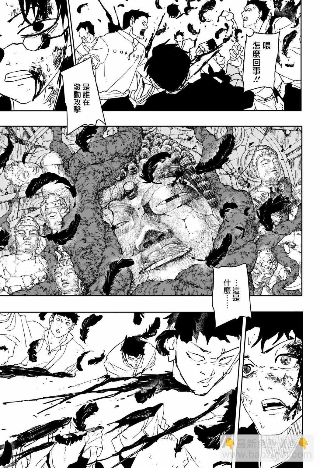 神樂鉢 - 第56話 - 4