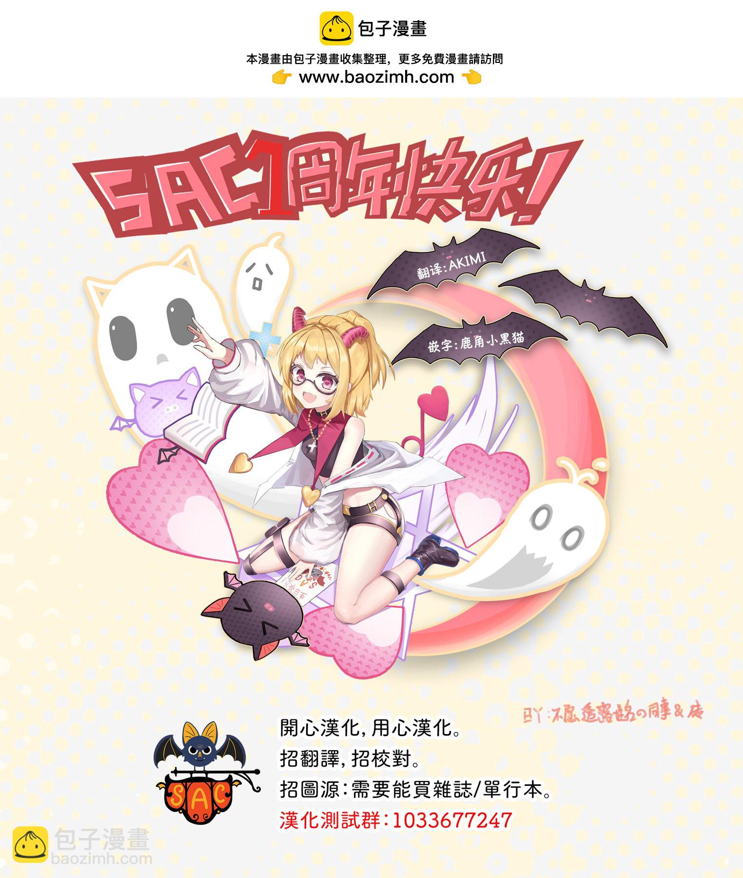 神樂鉢 - 第07話 - 3
