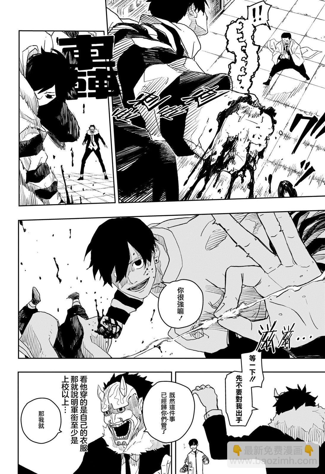 神樂鉢 - 第07話 - 1