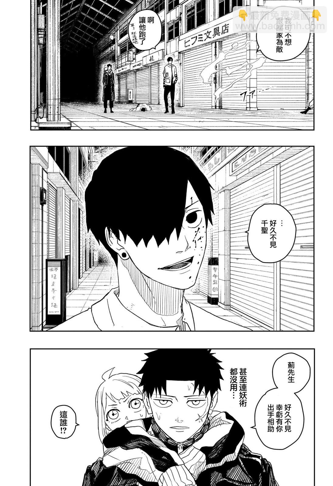 神樂鉢 - 第07話 - 2