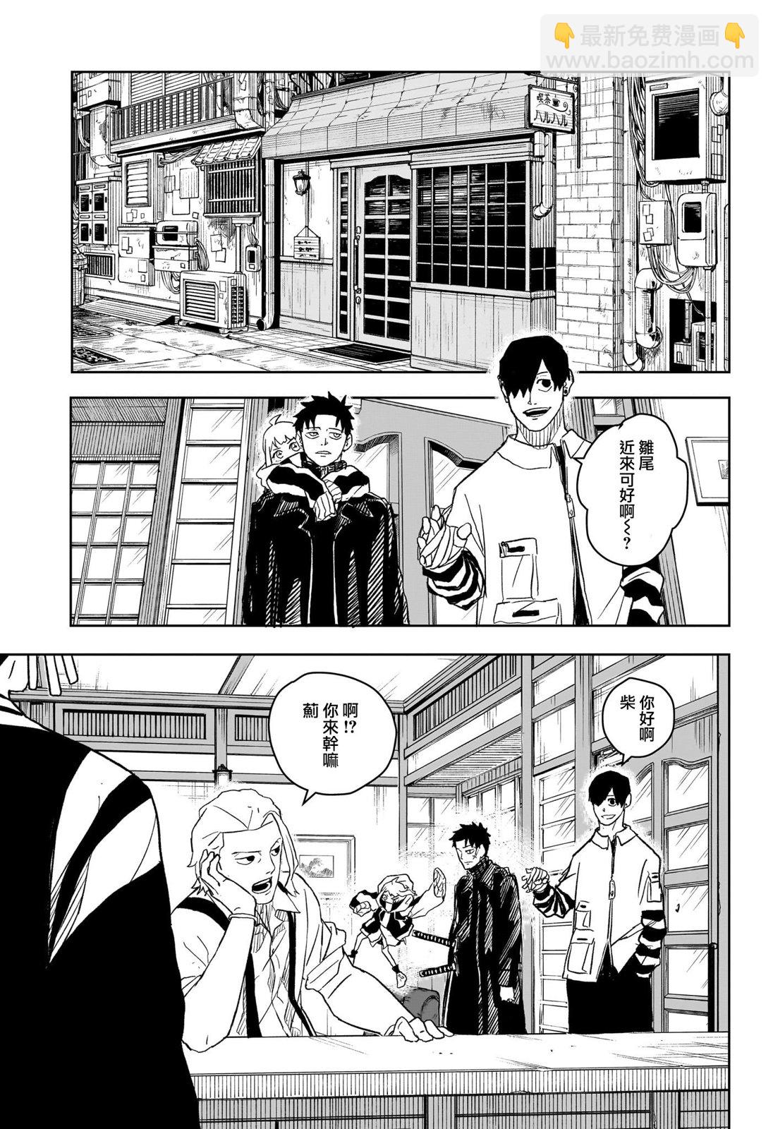 神樂鉢 - 第07話 - 4
