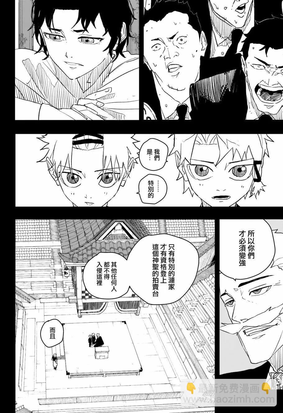 神樂槌 - 第33話 - 3