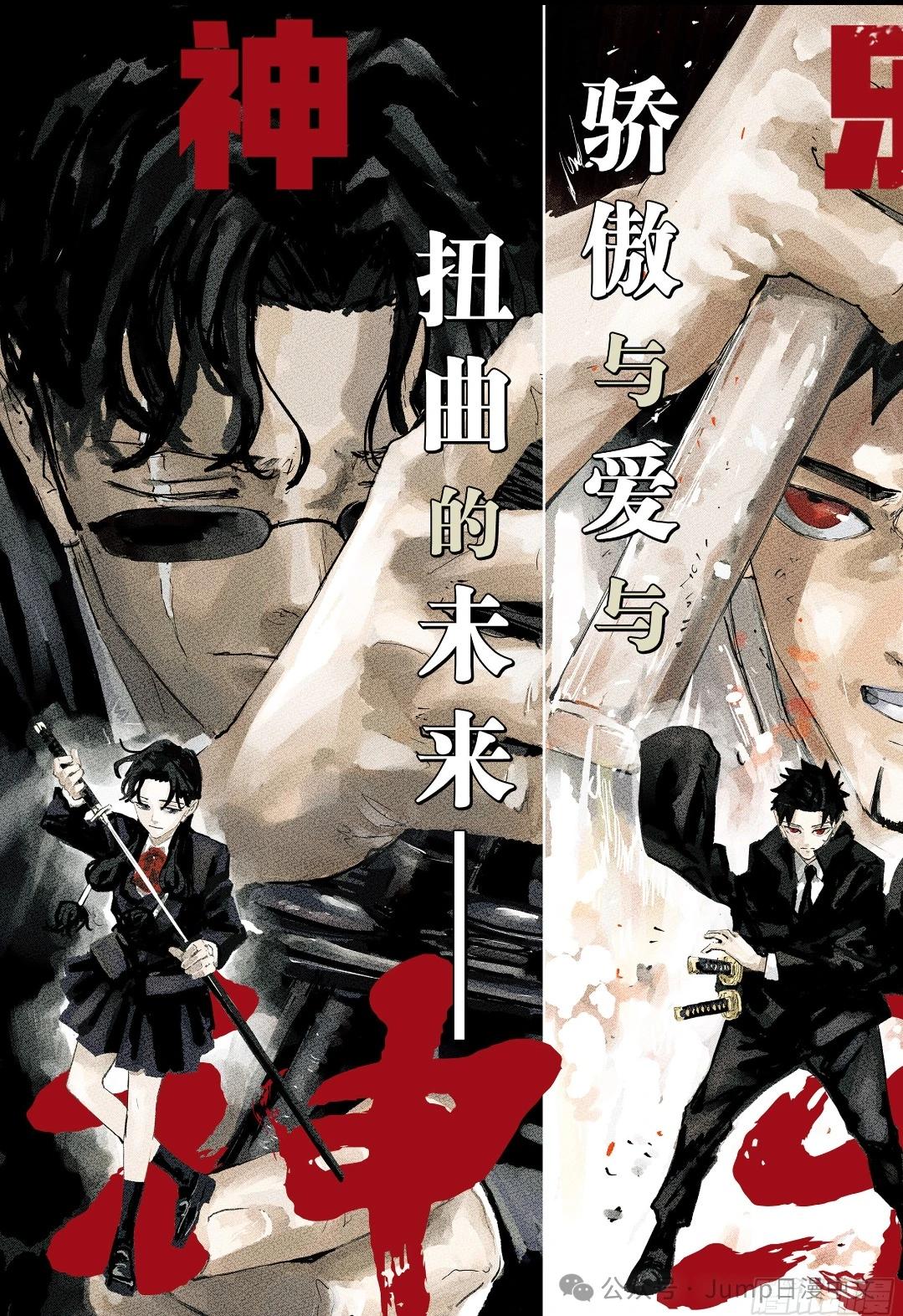 神乐槌 第77话