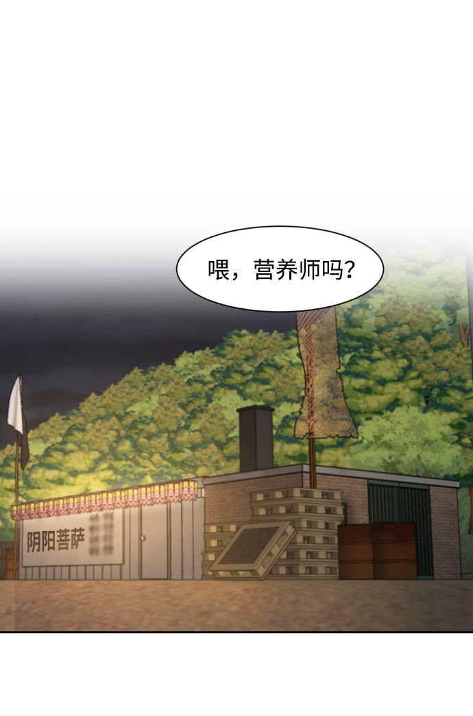 神靈靠我爲生 - 第13話(1/2) - 8