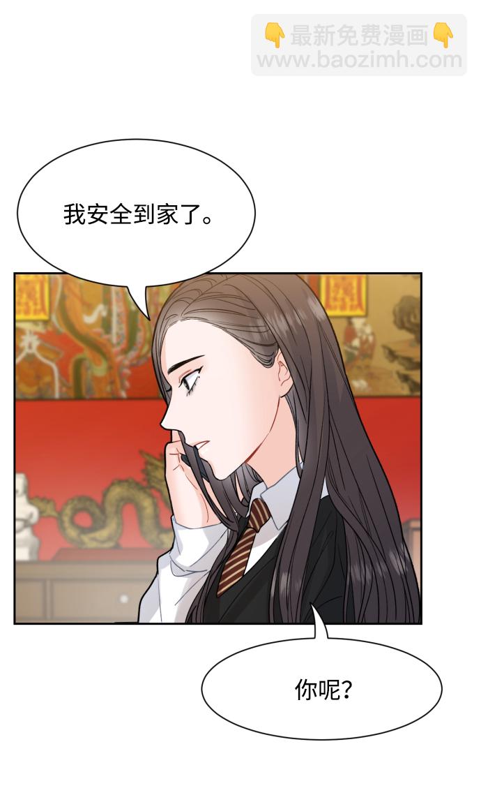神靈靠我爲生 - 第13話(1/2) - 1