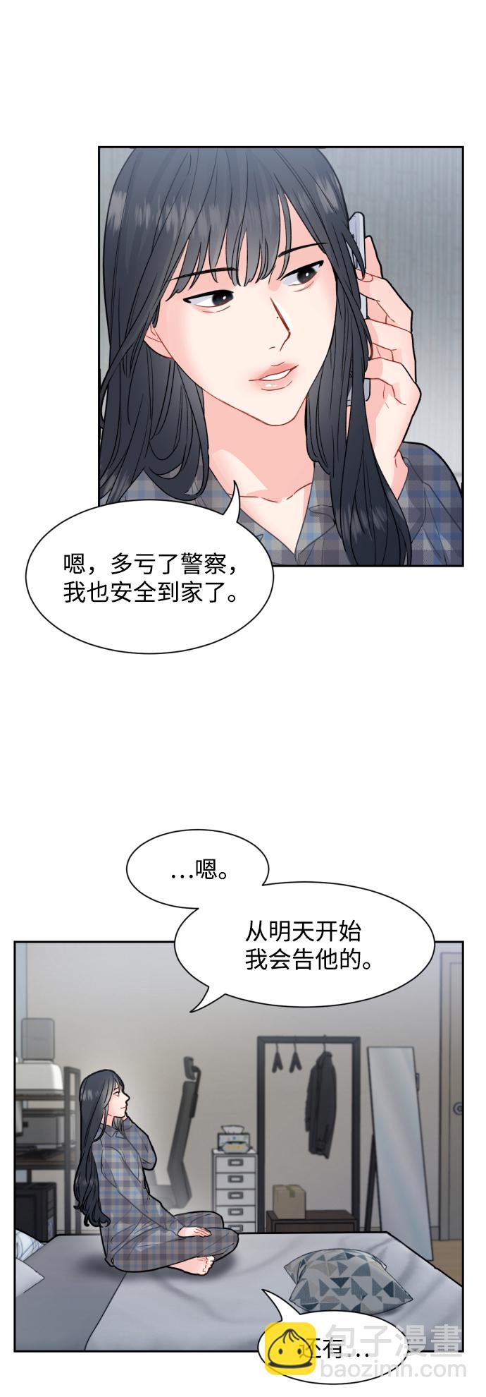 神靈靠我爲生 - 第13話(1/2) - 2
