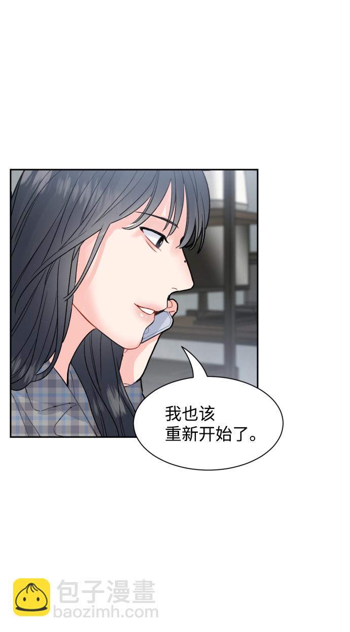 神靈靠我爲生 - 第13話(1/2) - 3