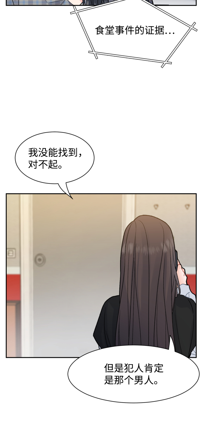 神靈靠我爲生 - 第13話(1/2) - 5
