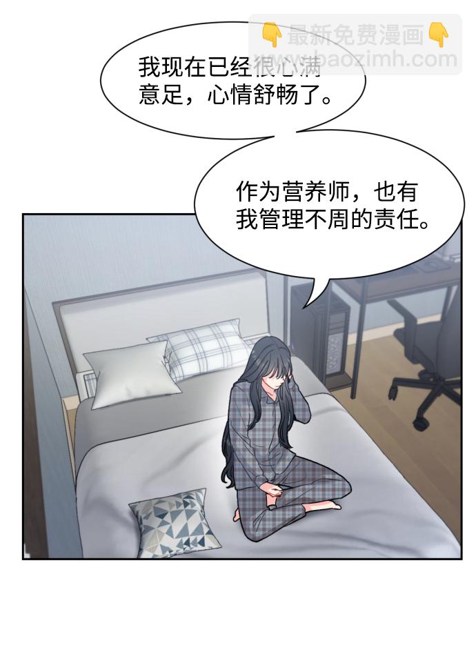 神靈靠我爲生 - 第13話(1/2) - 8