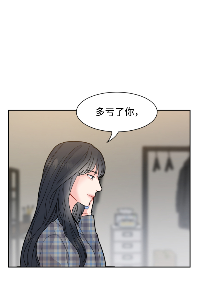 神靈靠我爲生 - 第13話(1/2) - 3