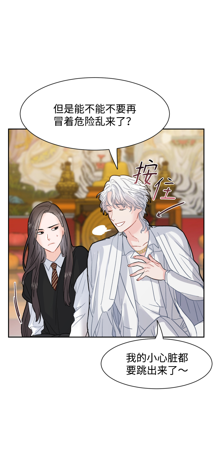 神靈靠我爲生 - 第13話(1/2) - 8