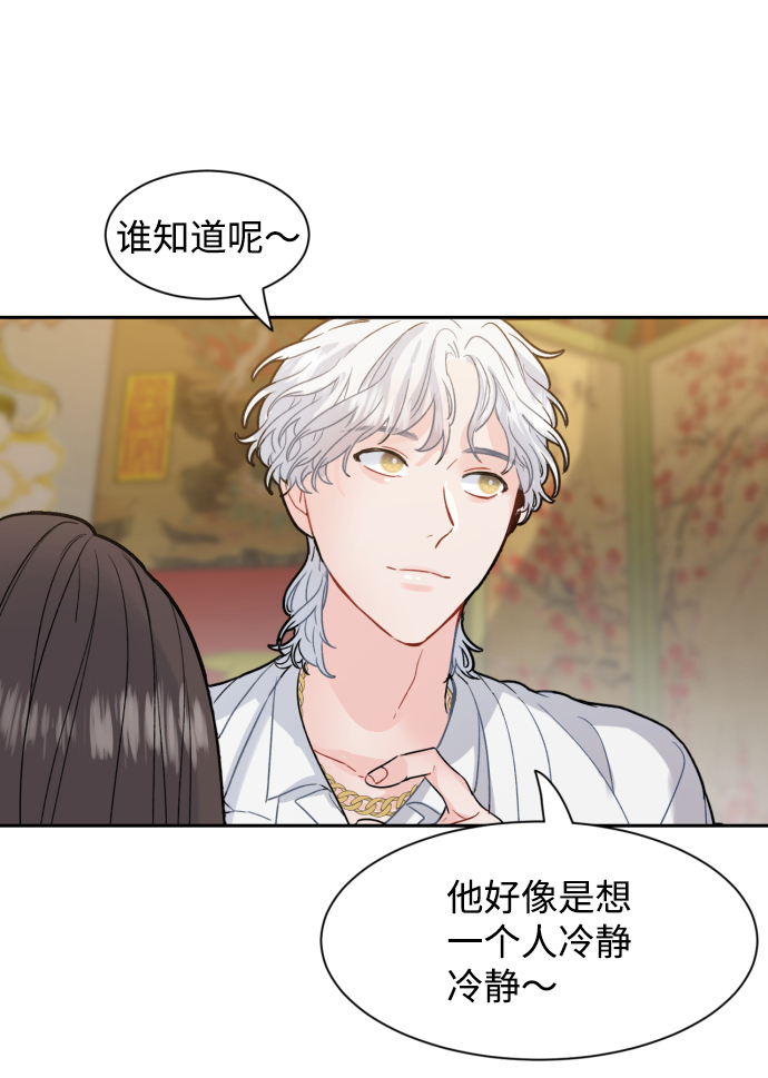 神靈靠我爲生 - 第13話(1/2) - 3