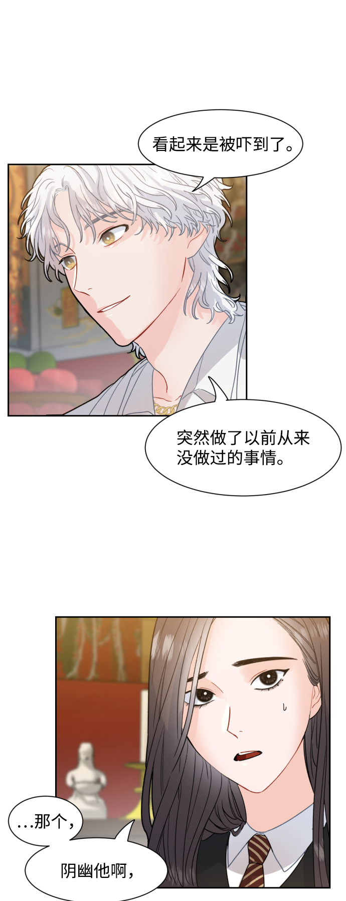 神靈靠我爲生 - 第13話(1/2) - 4