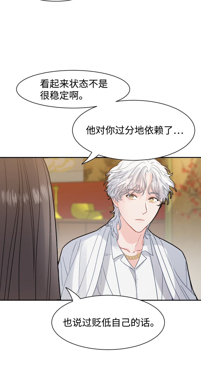 神靈靠我爲生 - 第13話(1/2) - 5
