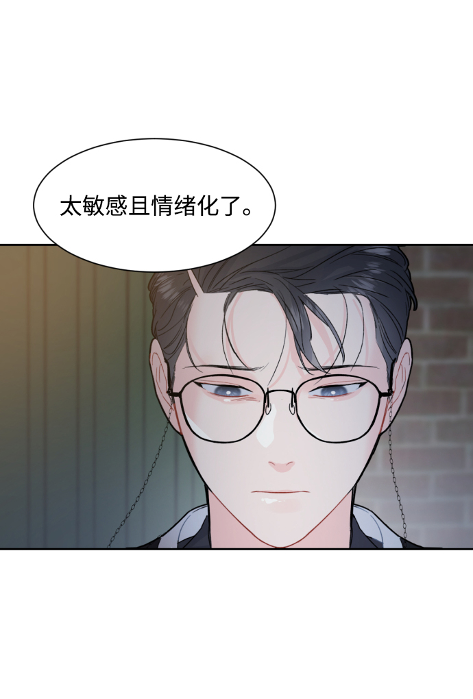 神靈靠我爲生 - 第13話(1/2) - 3