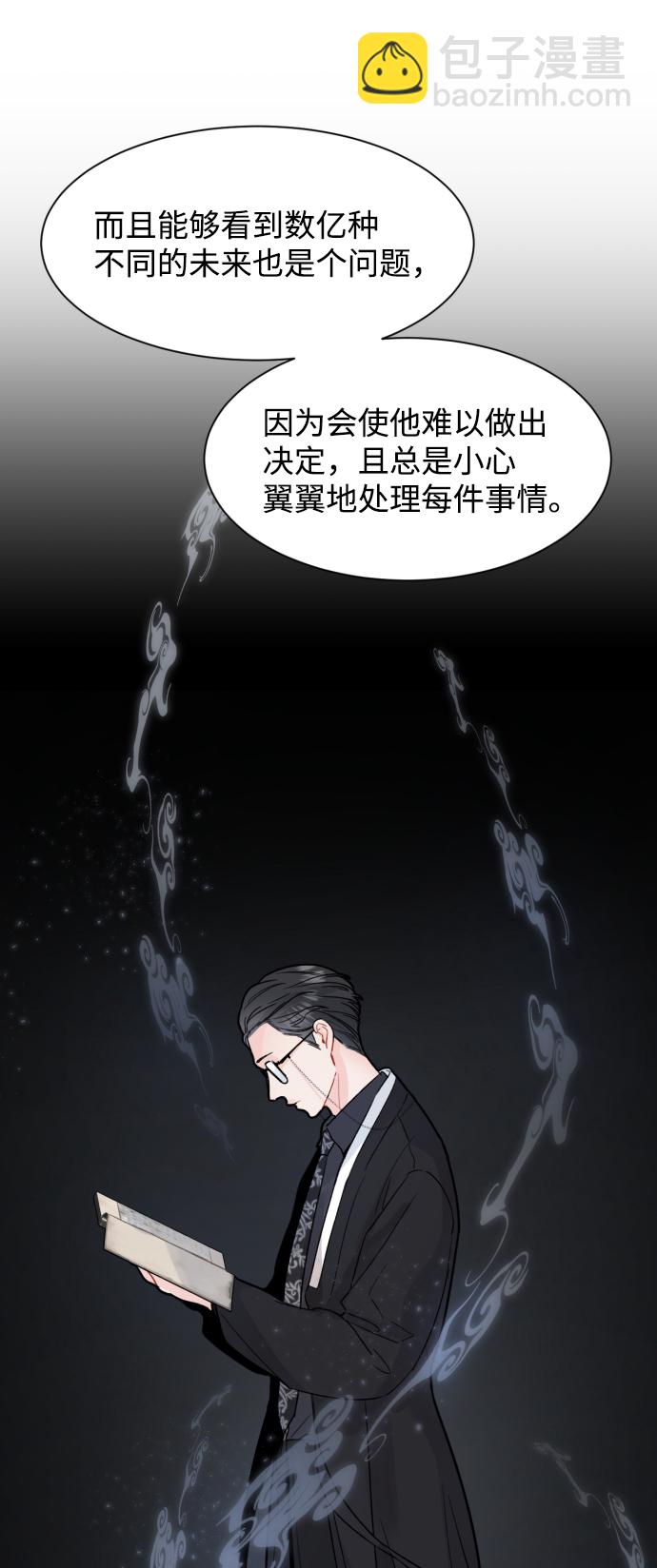 神靈靠我爲生 - 第13話(1/2) - 4