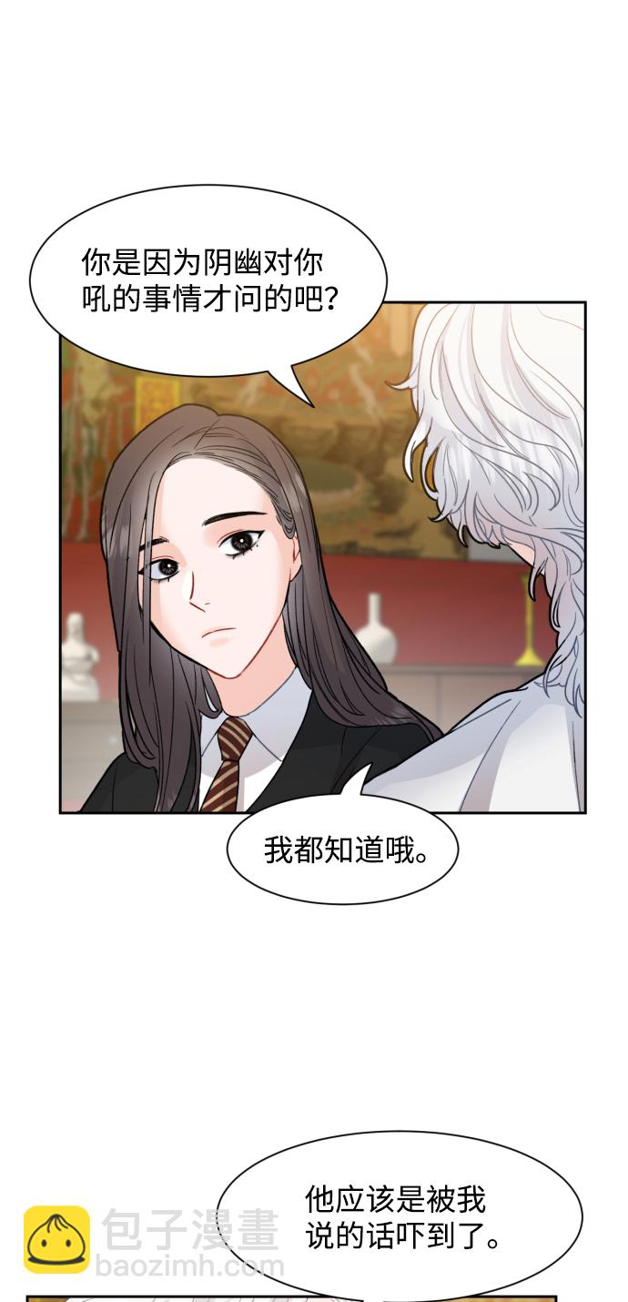 神靈靠我爲生 - 第13話(1/2) - 6