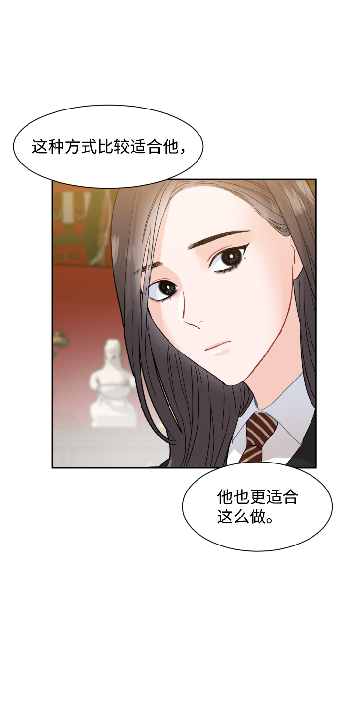 神靈靠我爲生 - 第13話(1/2) - 8