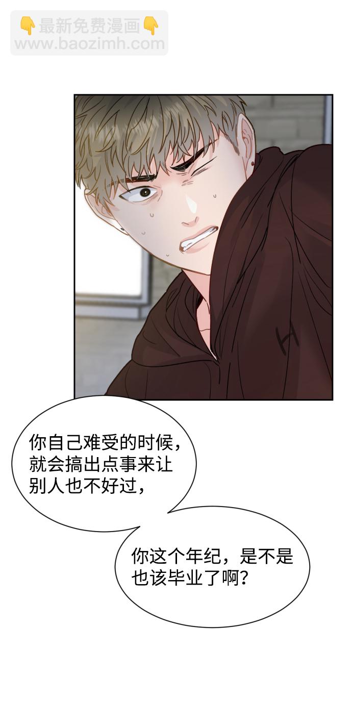 神靈靠我爲生 - 第17話(1/2) - 3